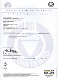 ISO9001認(rèn)證證書